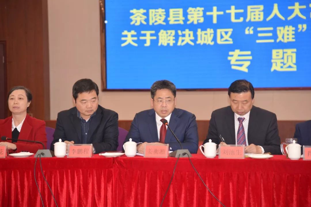 县人大常委会主任姜衡湘总结讲话会议还审议了县人民政府《关于提请