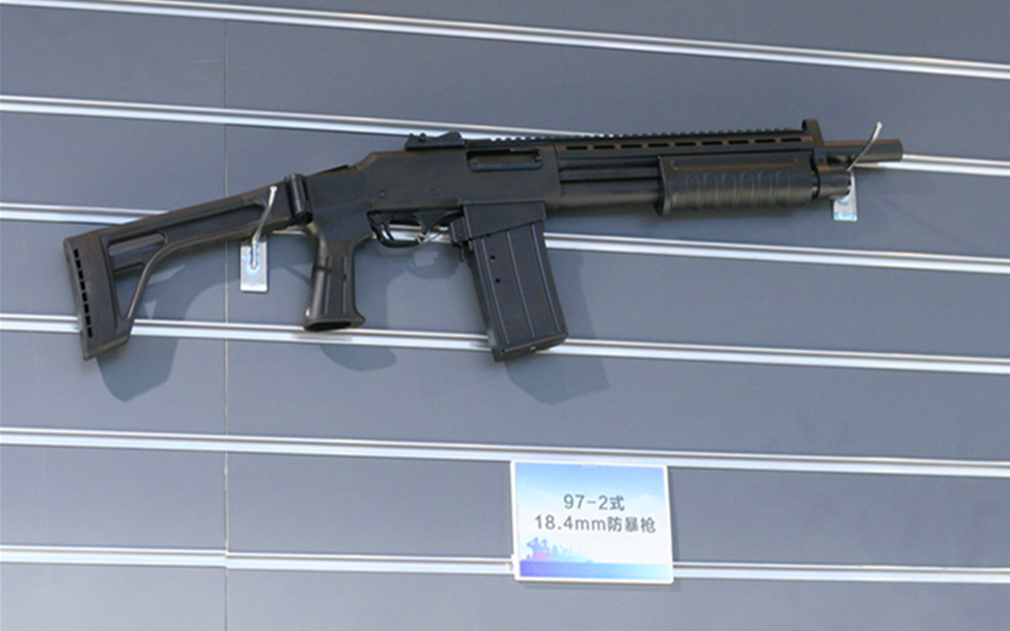 1/ 12 国产97式18.4mm系列防暴枪:97式18.