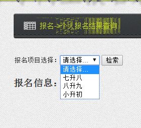  没有武清区户口的不符合自荐条件