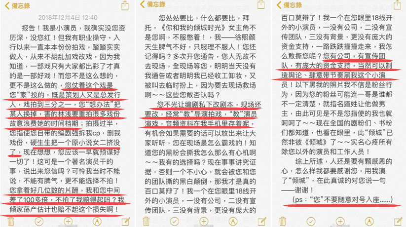 《傾城時光》高開低走，趙麗穎戲少過配角，同劇組演員diss出品人 娛樂 第4張