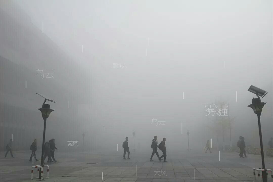 【看·工大】神秘力量——雾霾"封印"工大