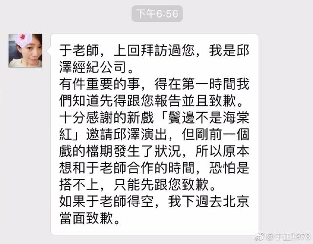 邱澤回應被批渣男，唐嫣被cue上熱搜 娛樂 第7張