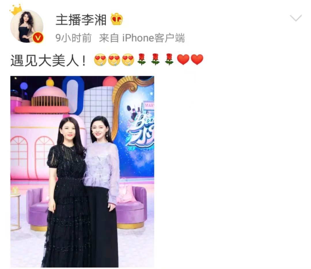 李湘大S罕見同框 甜美可人 倆人都瘦下來後竟有些相似？ 娛樂 第2張