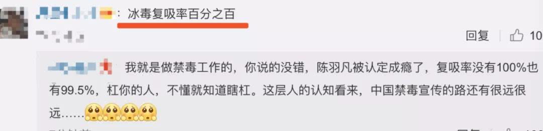 陈羽凡吸毒成瘾被控三年,复吸率100%的冰毒他是否能完全戒掉