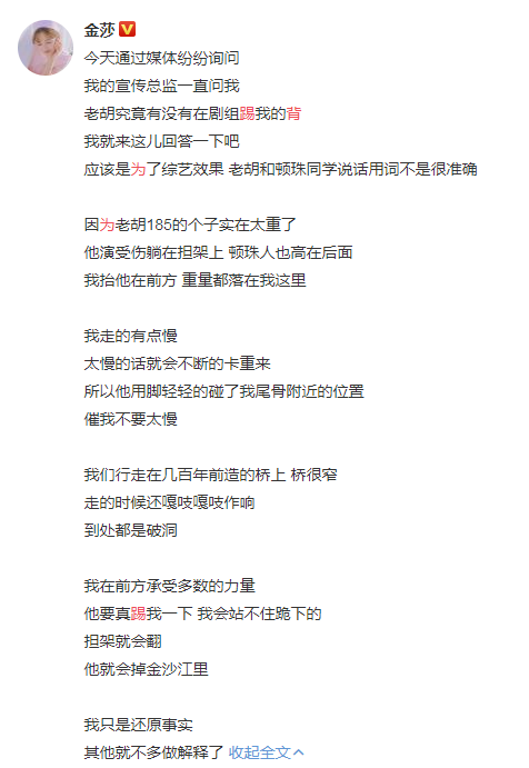 金莎力挺王寶強言論被網友diss，發文致歉並自曝也曾遭遇劈腿 娛樂 第7張