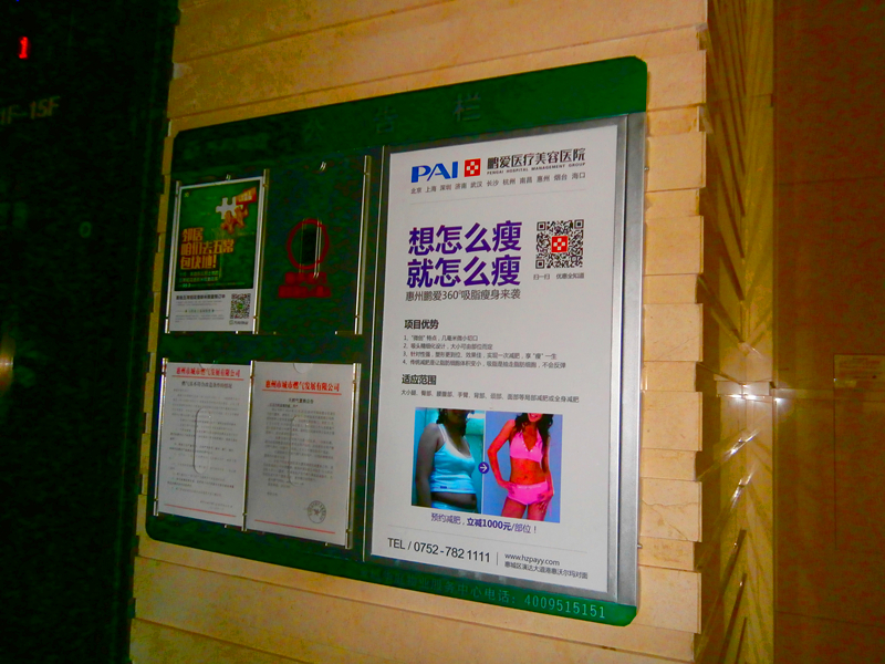 深圳电梯广告投放多少钱?深圳小区公告栏广告发布公司