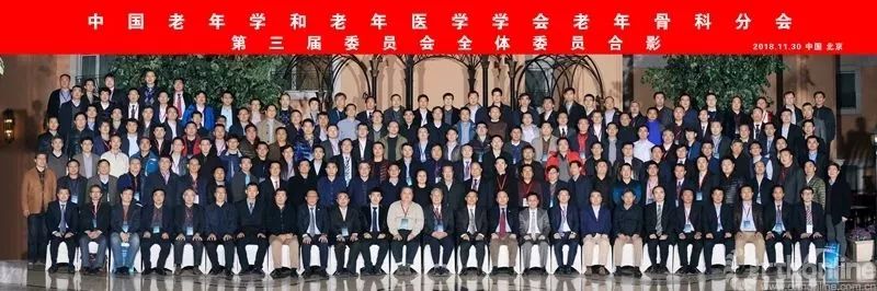 喜报中国老年学和老年医学学会骨科分会换届王海蛟教授当选常委