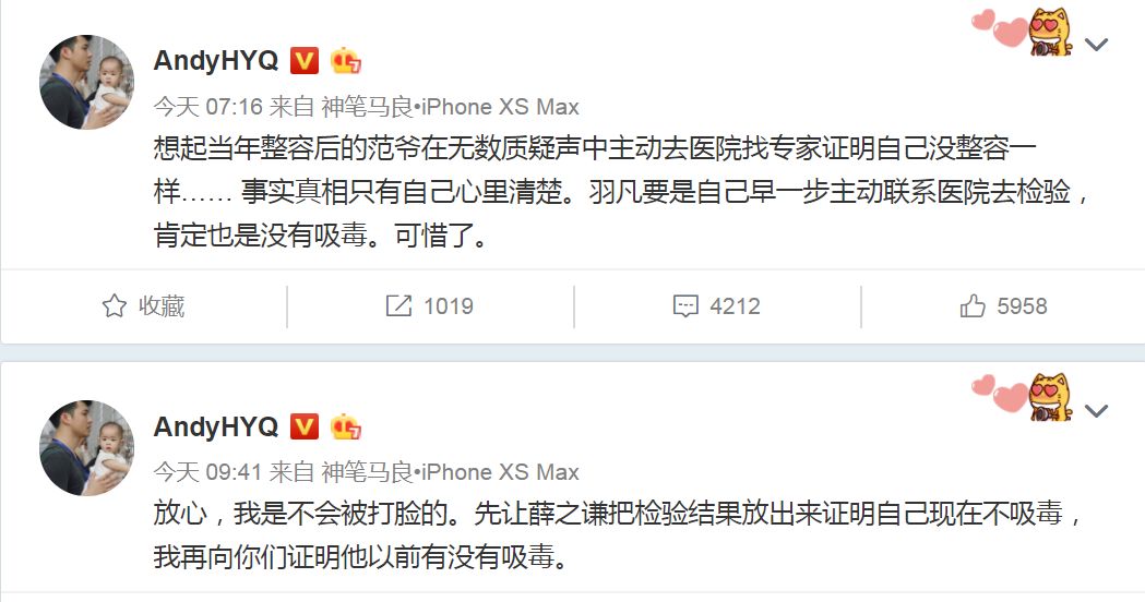 黃毅清影射范冰冰整容，造謠薛之謙吸毒！網友：從未見過如此厚顏無恥之人 娛樂 第10張