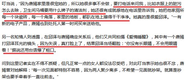 談過一堆女生還有劈腿緋聞，邱澤卻自稱不適合談戀愛，不道德吧？ 娛樂 第40張