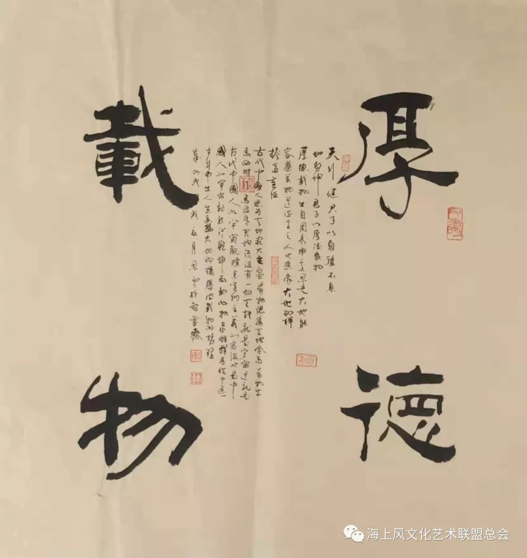 《笔实墨沉,浑厚雄奇》——陈智云书法作品选/作者:白鹤岭/书法家:陈