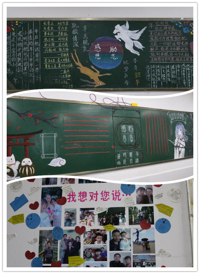 邵阳县石齐学校高中部举办"励志,感恩"为主题的黑板报