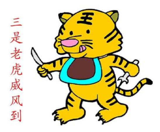 最凶残的生肖_火猴命缺什么