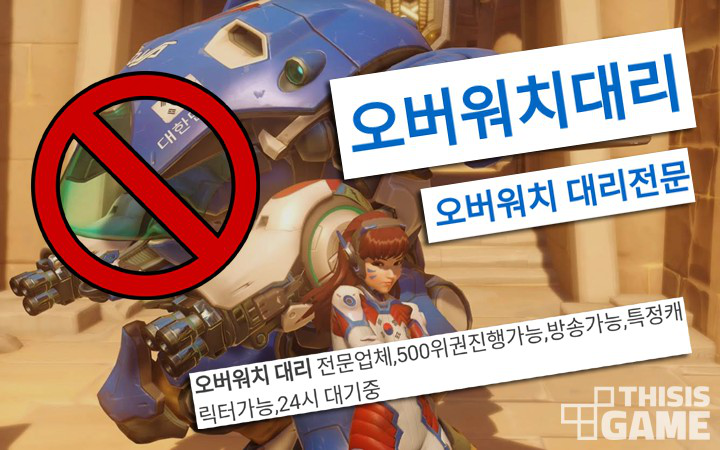 《LOL》韓國整治遊戲代練 可能將面臨2年的監禁和12萬元罰款 未分類 第1張