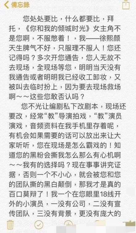 曹曦文霸戲？讓趙麗穎重拍，把朱梓驍踢走，還說幫周迅救場？ 娛樂 第5張