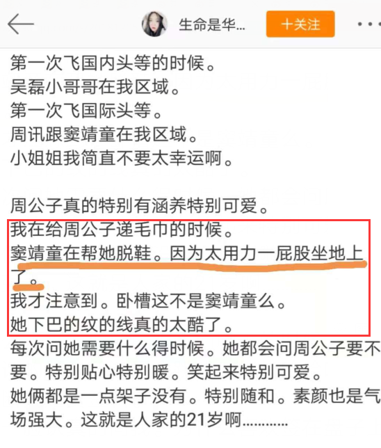 竇靖童周迅紐約看秀，竇靖童主動幫周迅脫鞋，太用力一屁股坐地上 娛樂 第8張