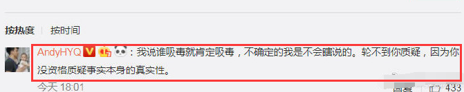 薛之謙驗頭髮否認吸毒，黃毅清反駁：他已戒毒，毛發只能驗半年 娛樂 第1張