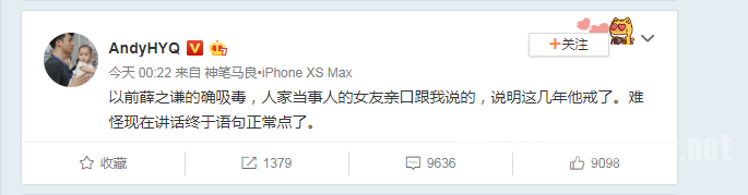 薛之謙報案喊話黃毅清：自己沒有吸毒，黃毅清改口，誇贊還是認慫？