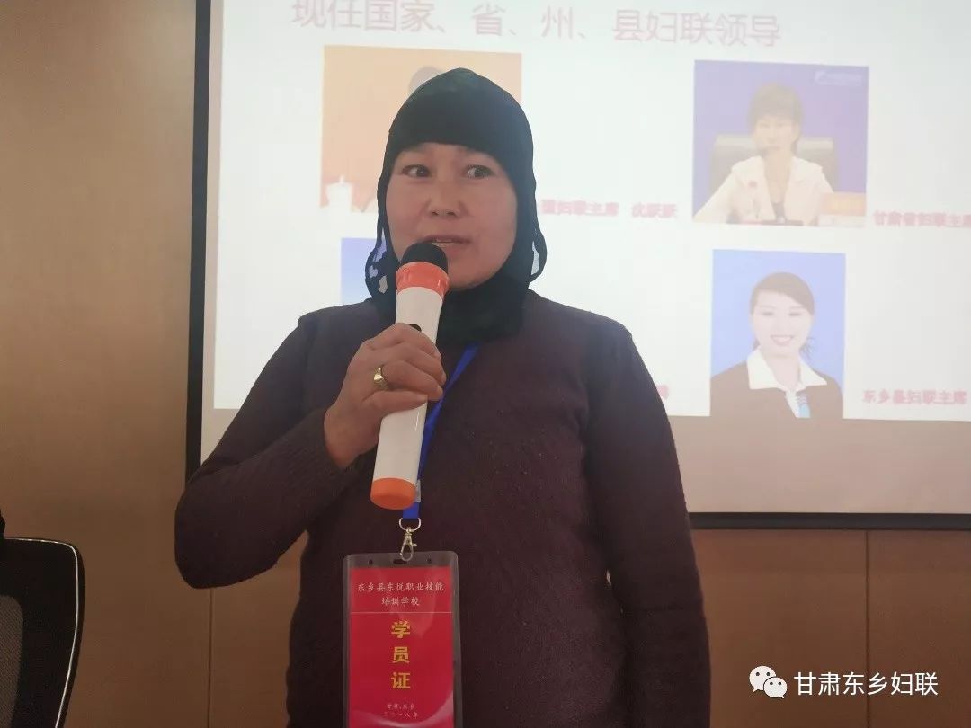 汇聚巾帼力量 提升组织能力——东乡县扶贫车间妇女创业带头人能力