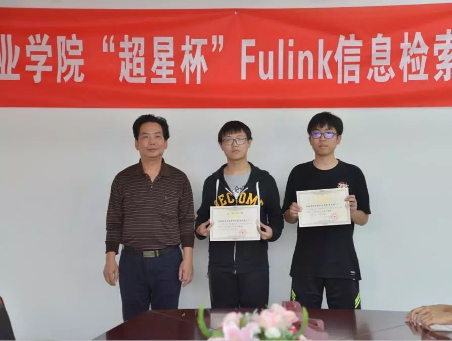 我馆召开第三届fulink信息检索大赛优秀学生表彰大会