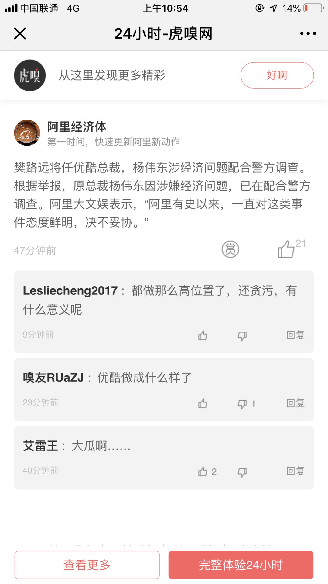 聚划算老总_老总办公室