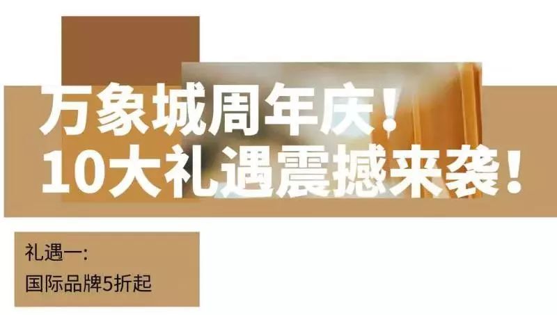 深圳万象城周年庆来袭国际品牌5折起还有超美圣诞打卡地堪比时尚大片