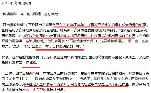 談過一堆女生還有劈腿緋聞，邱澤卻自稱不適合談戀愛，不道德吧？ 娛樂 第37張