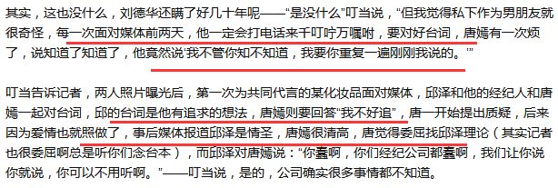 談過一堆女生還有劈腿緋聞，邱澤卻自稱不適合談戀愛，不道德吧？ 娛樂 第38張