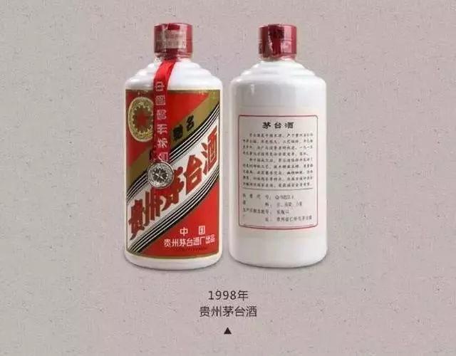 浅谈红皮铁盖茅台酒