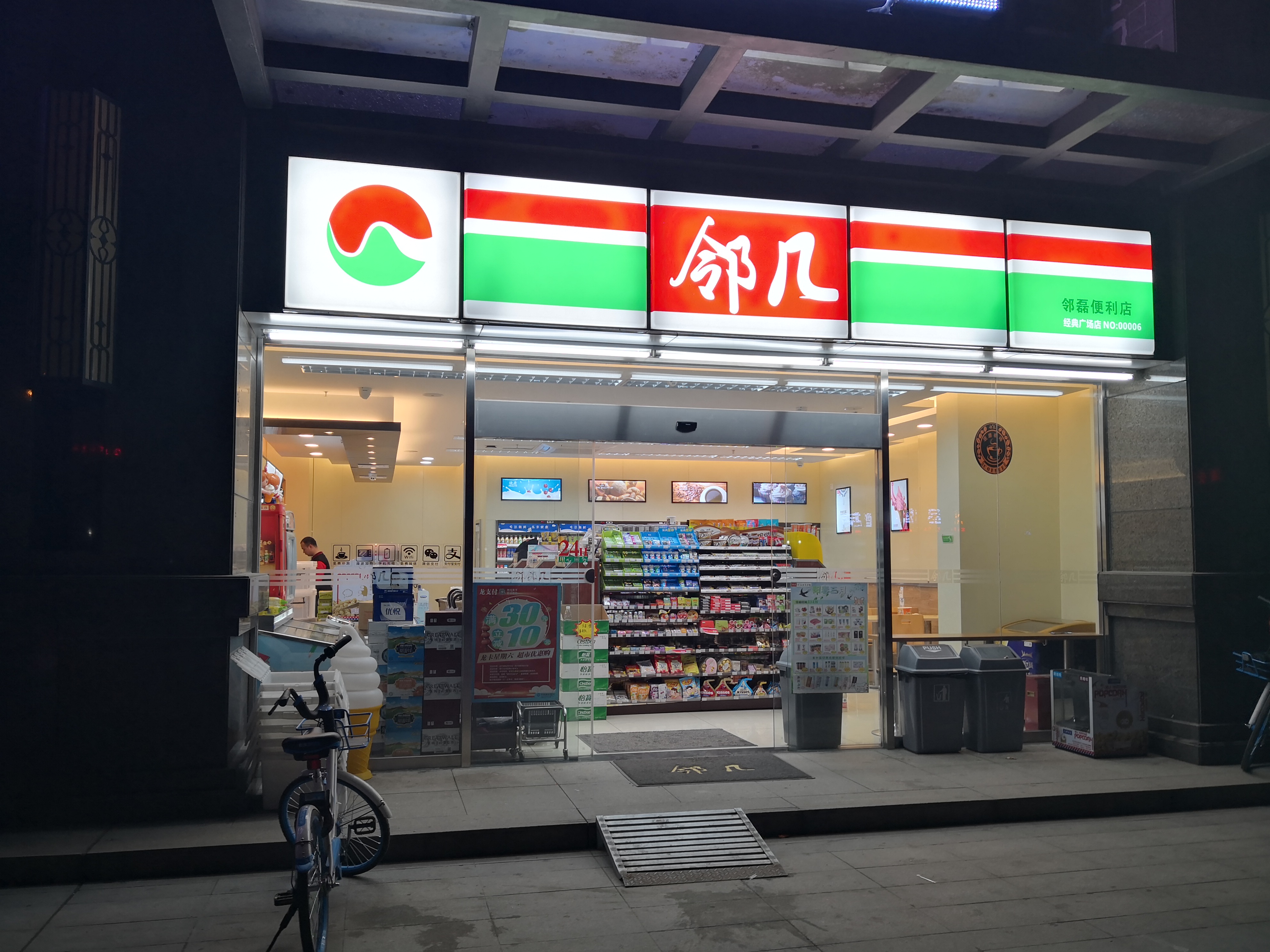 纯干货:18个便利店引客入店妙招,让你的收入提升2倍!