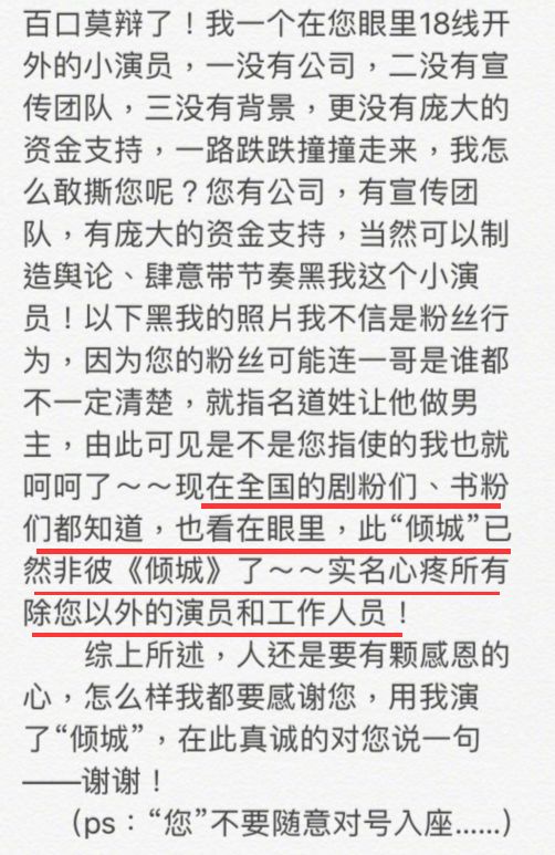 被diss加戲換角，搶薛佳凝台詞，通稿踩劉濤，曹曦文不紅都是命啊 娛樂 第60張