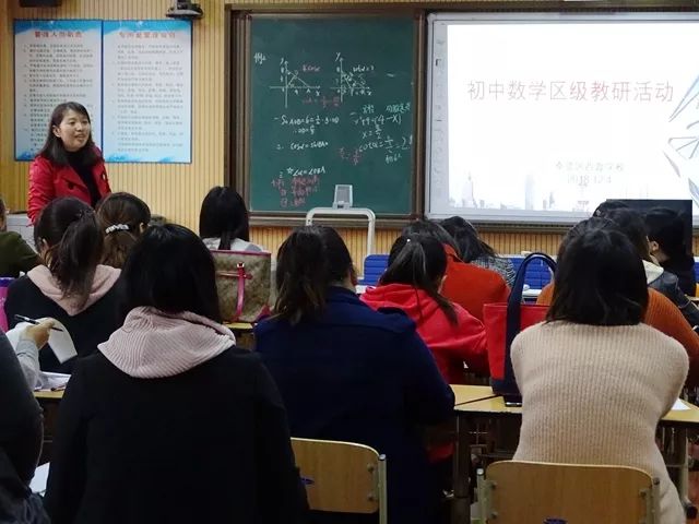 加强单元设计 提升课堂效率 西渡学校初中数学区级教研活动 王晶晶