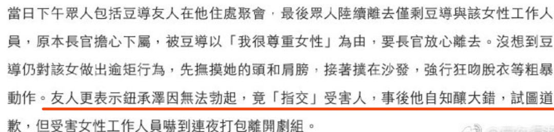 鈕承澤晚節不保網友見怪不怪，他的電影可坑瞭不少人！