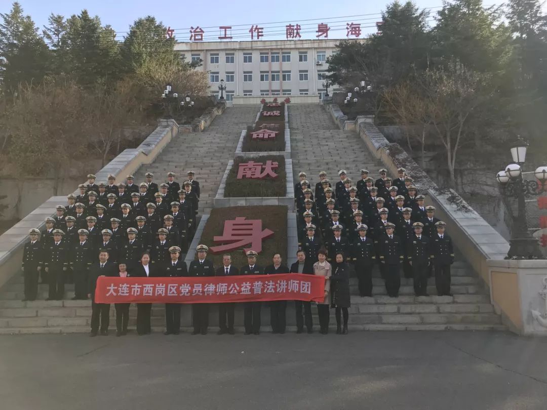 法官检察官网警和律师在宪法日走进海军大连舰艇学院