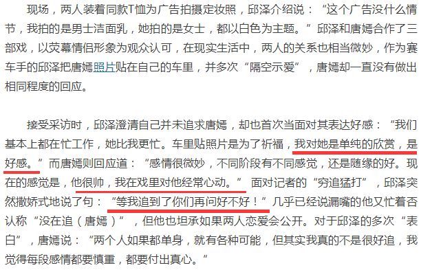 談過一堆女生還有劈腿緋聞，邱澤卻自稱不適合談戀愛，不道德吧？ 娛樂 第24張