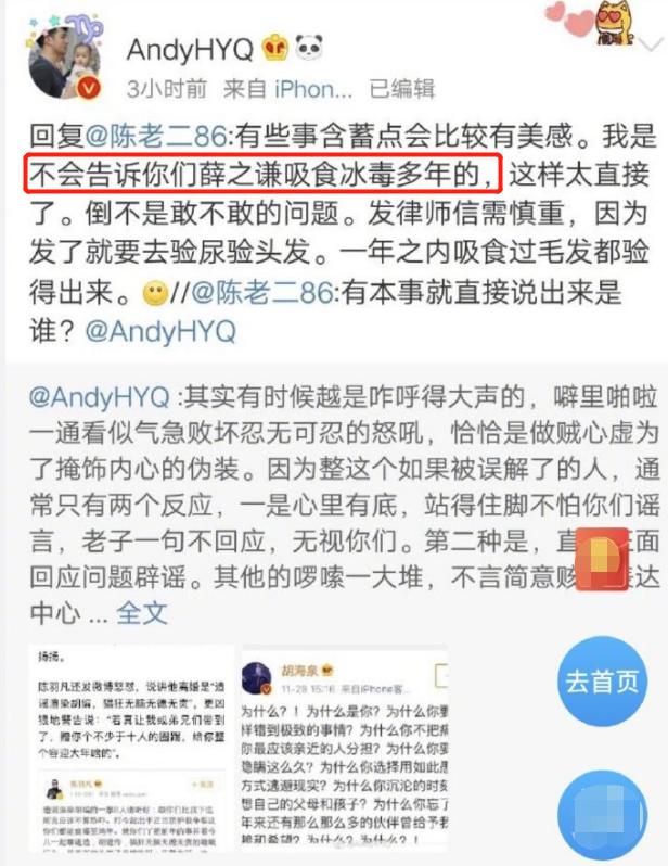 薛之謙正面剛黃毅清別慫，已經驗了頭髮報了警，謙友：支持維權 娛樂 第4張