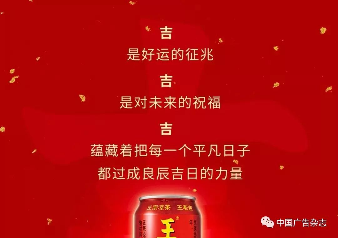 王老吉2019新春广告片首发,携手周冬雨&刘昊然开启美好吉祥年