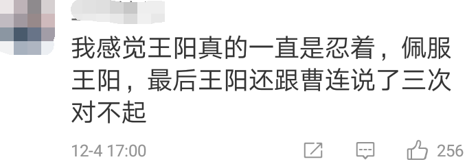 被diss加戲換角，搶薛佳凝台詞，通稿踩劉濤，曹曦文不紅都是命啊 娛樂 第36張