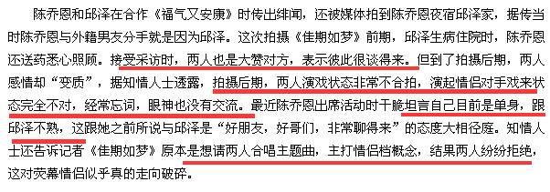 談過一堆女生還有劈腿緋聞，邱澤卻自稱不適合談戀愛，不道德吧？ 娛樂 第65張