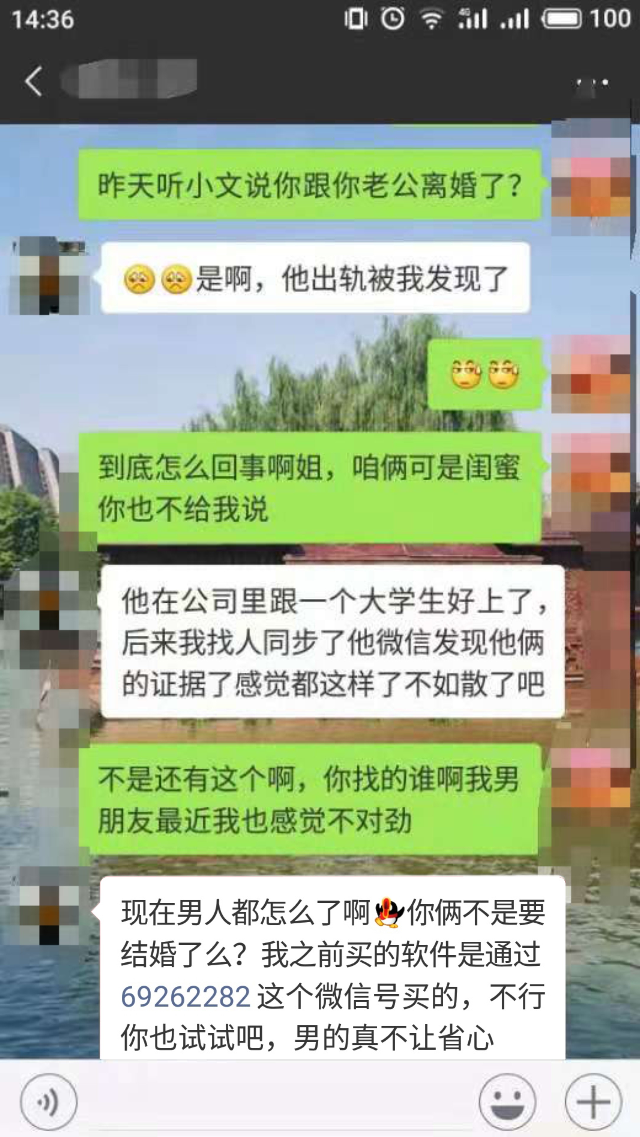 想登录老公微信怎么办