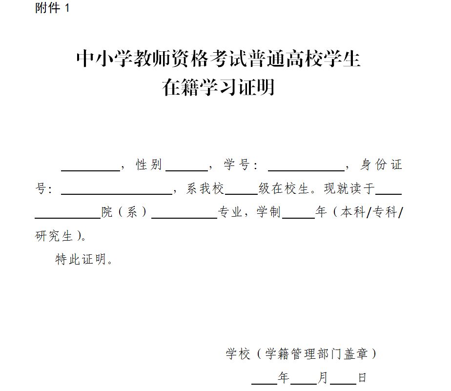 【公告】河南省教育厅关于2018年下半年中小