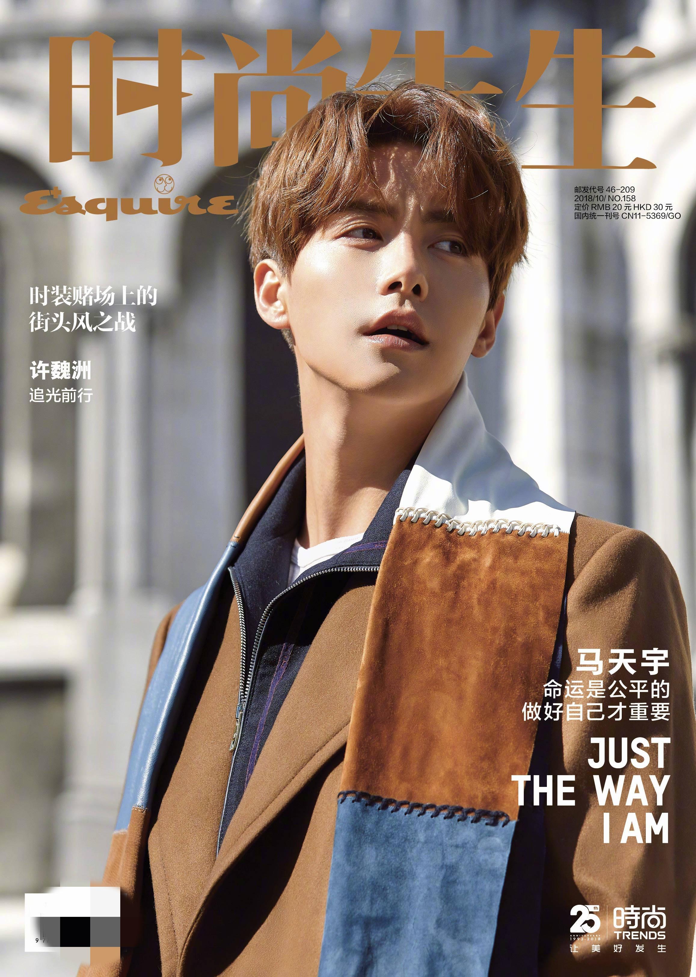 马天宇一直游走在时尚尖端,还多次登上《时尚先生esquire》杂志封面!