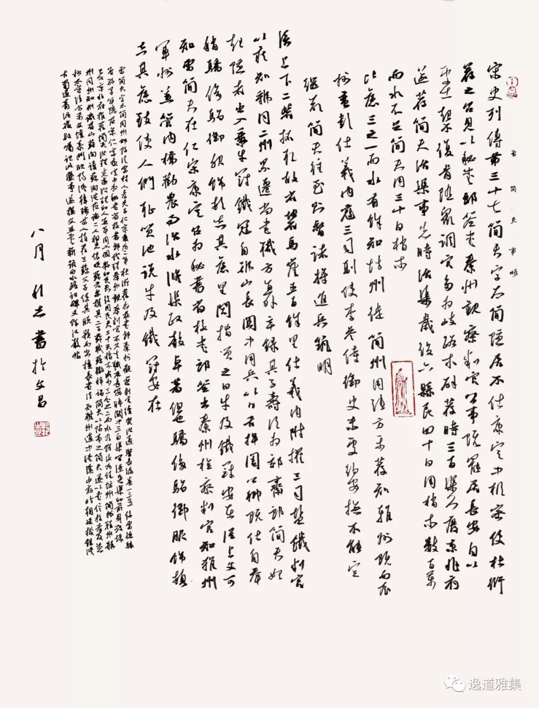 志什么道合成语_等什么君(4)