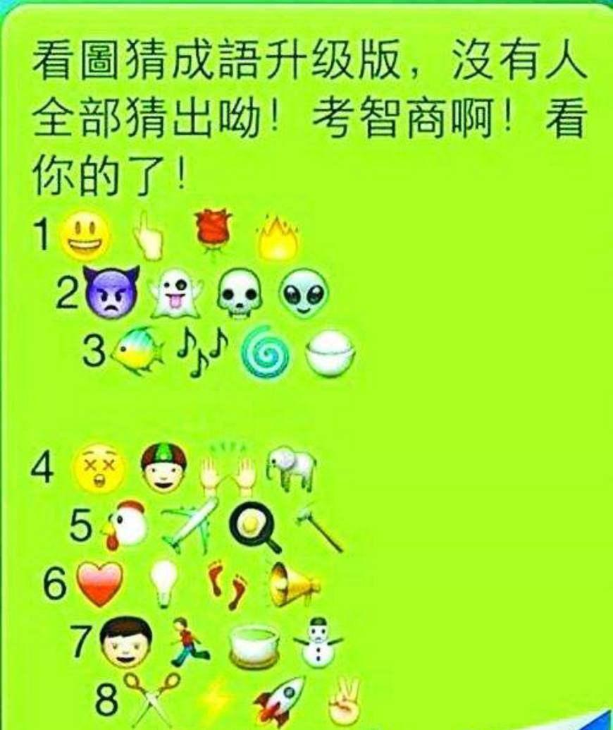 我说你猜 成语是什么成语_有句话说,一个单词用上三次,这个单词就是你的了.(3)