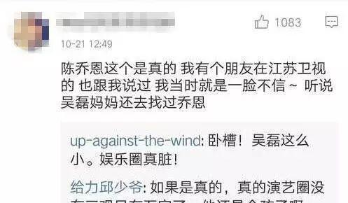 陈乔恩和吴磊在一起了？女方正面回应：我都可以生他了！