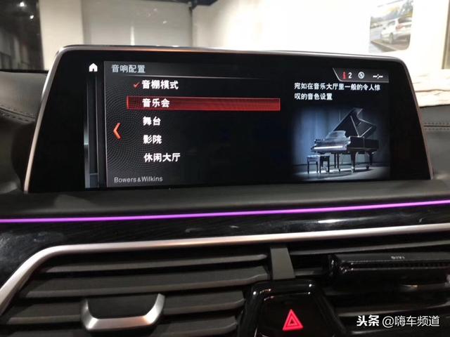 宝马7系升级宝华韦健音响分享音响安装过程和车辆使用感受