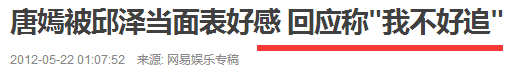 談過一堆女生還有劈腿緋聞，邱澤卻自稱不適合談戀愛，不道德吧？ 娛樂 第23張