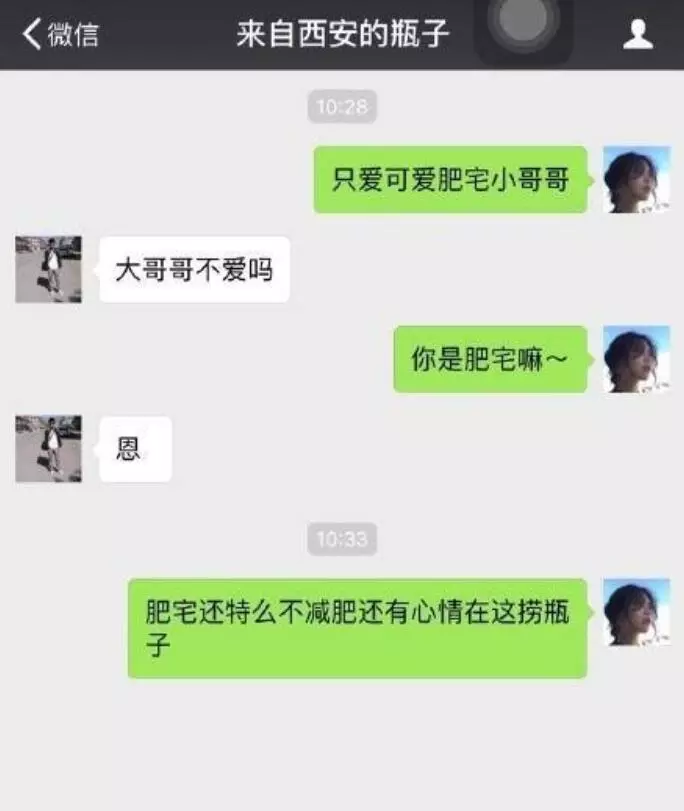 难怪"漂流瓶"被停掉了!