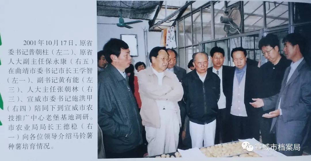 2001年:宣威西南第一爆,务德发生火灾,烧毁民房294间;首届火腿节.