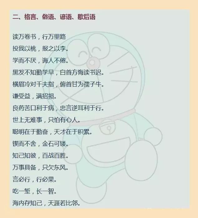 总言什么成语_成语故事图片(3)