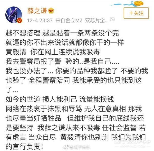 薛之謙回應吸毒傳聞  王源登上初三政治課本 娛樂 第13張